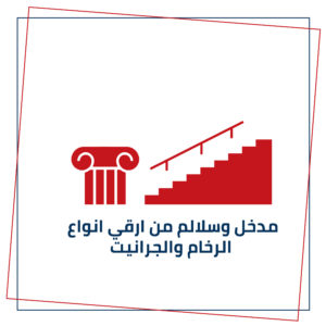 مواصفات التشطيب