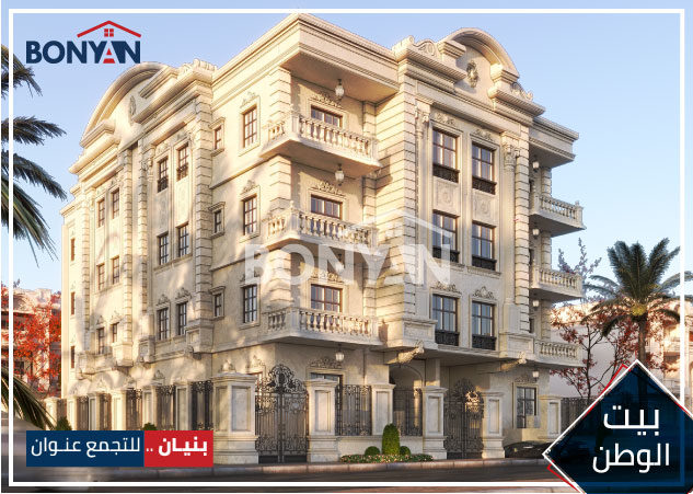 176 بيت الوطن