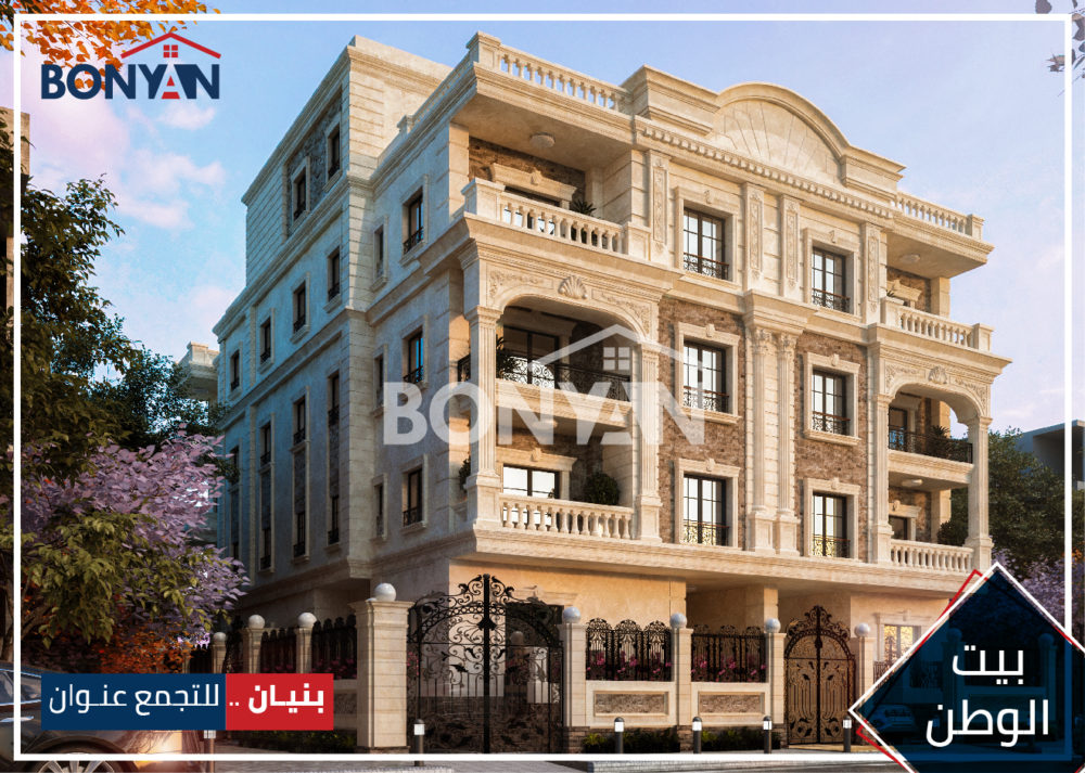 99 بيت الوطن